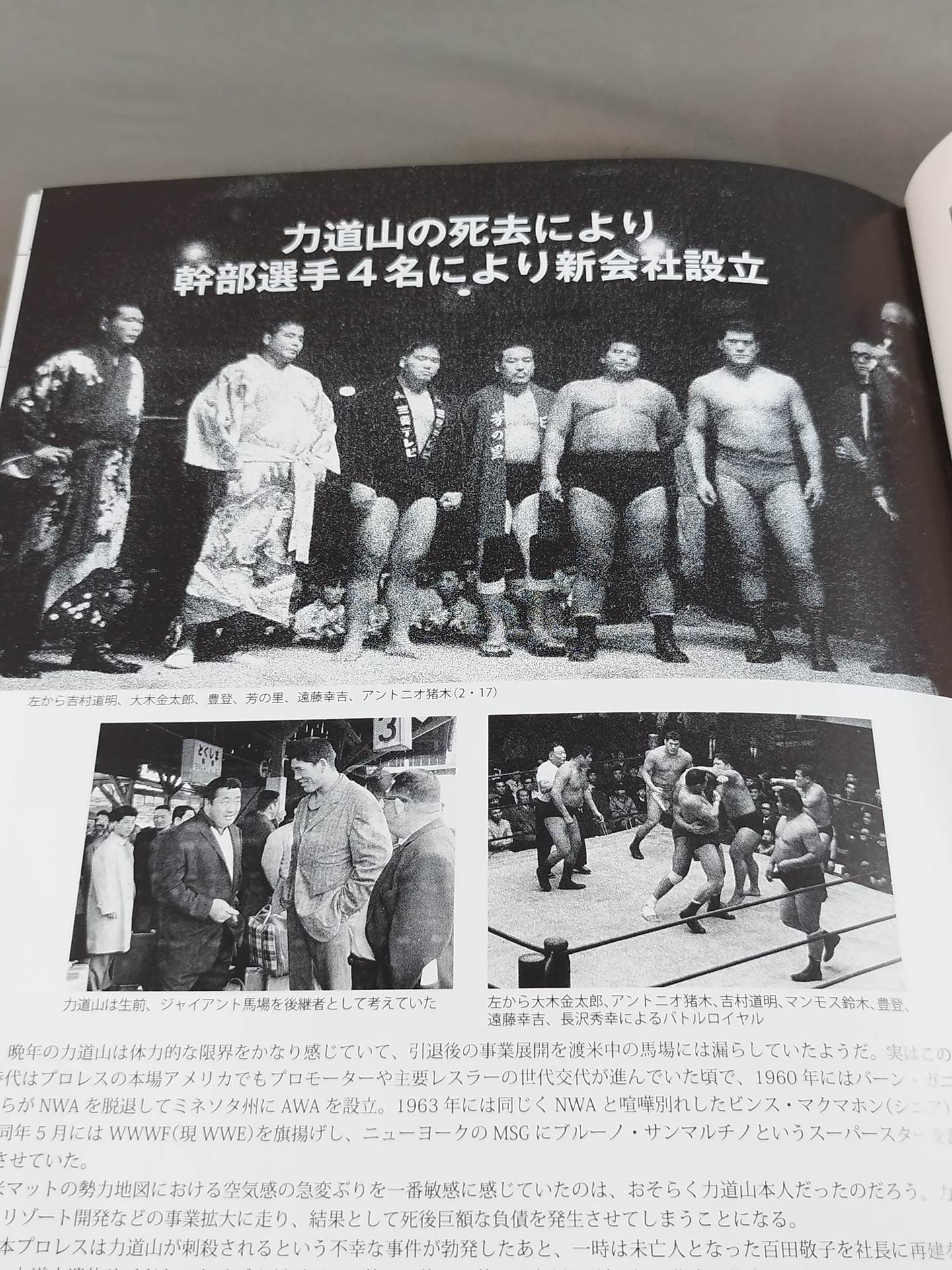 Antonio Inoki  All Records Debut 50th Anniversary Official Photo Collection