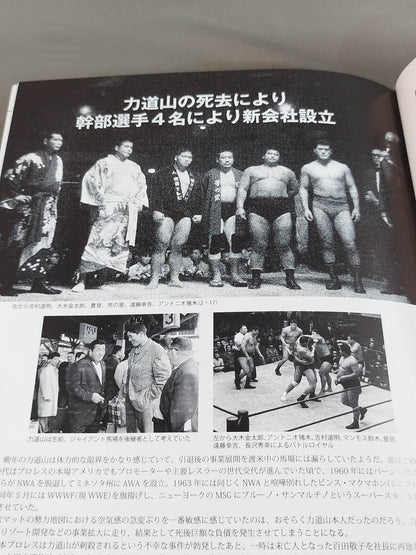 Antonio Inoki  All Records Debut 50th Anniversary Official Photo Collection