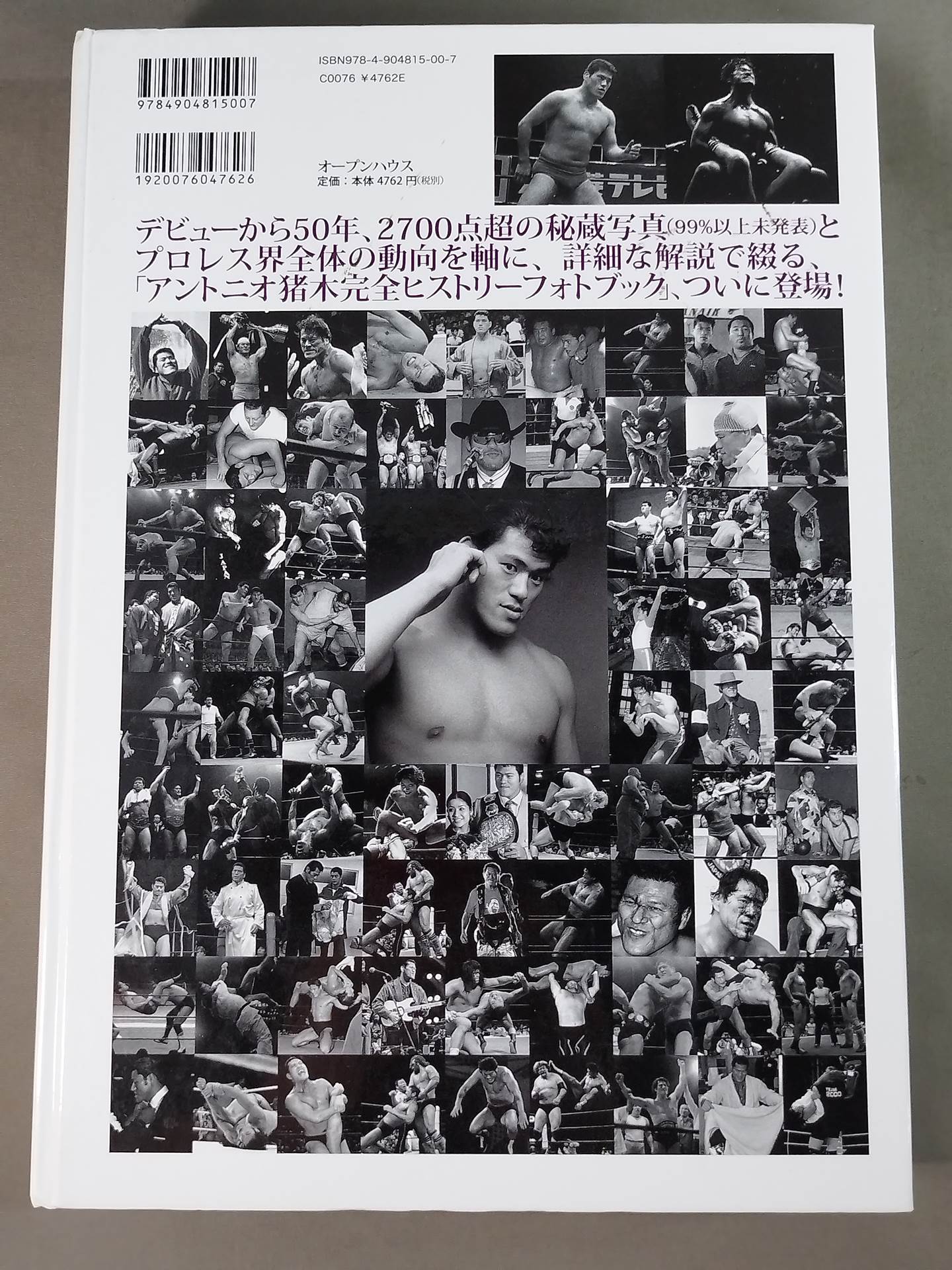 Antonio Inoki  All Records Debut 50th Anniversary Official Photo Collection