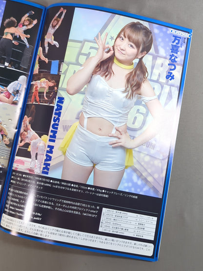 STARDOM OFFICIAL GUIDE BOOK Vol.81
