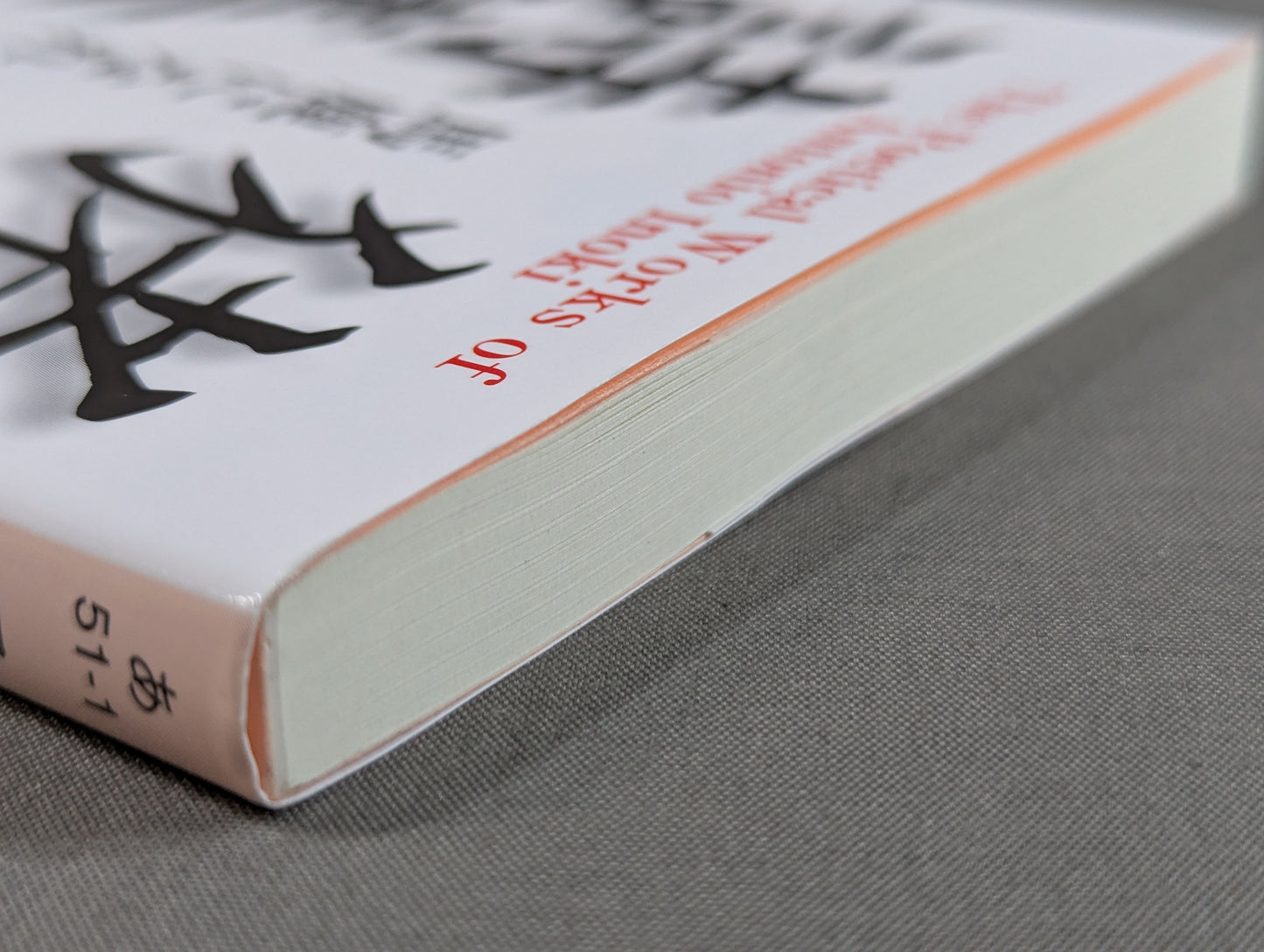 Inoki 's poetry collection "Be an idiot"