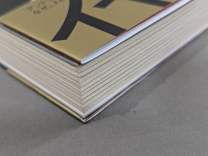 【購入特典付】中邑真輔自伝 キング・オブ・ストロングスタイル 2005-2014 下巻