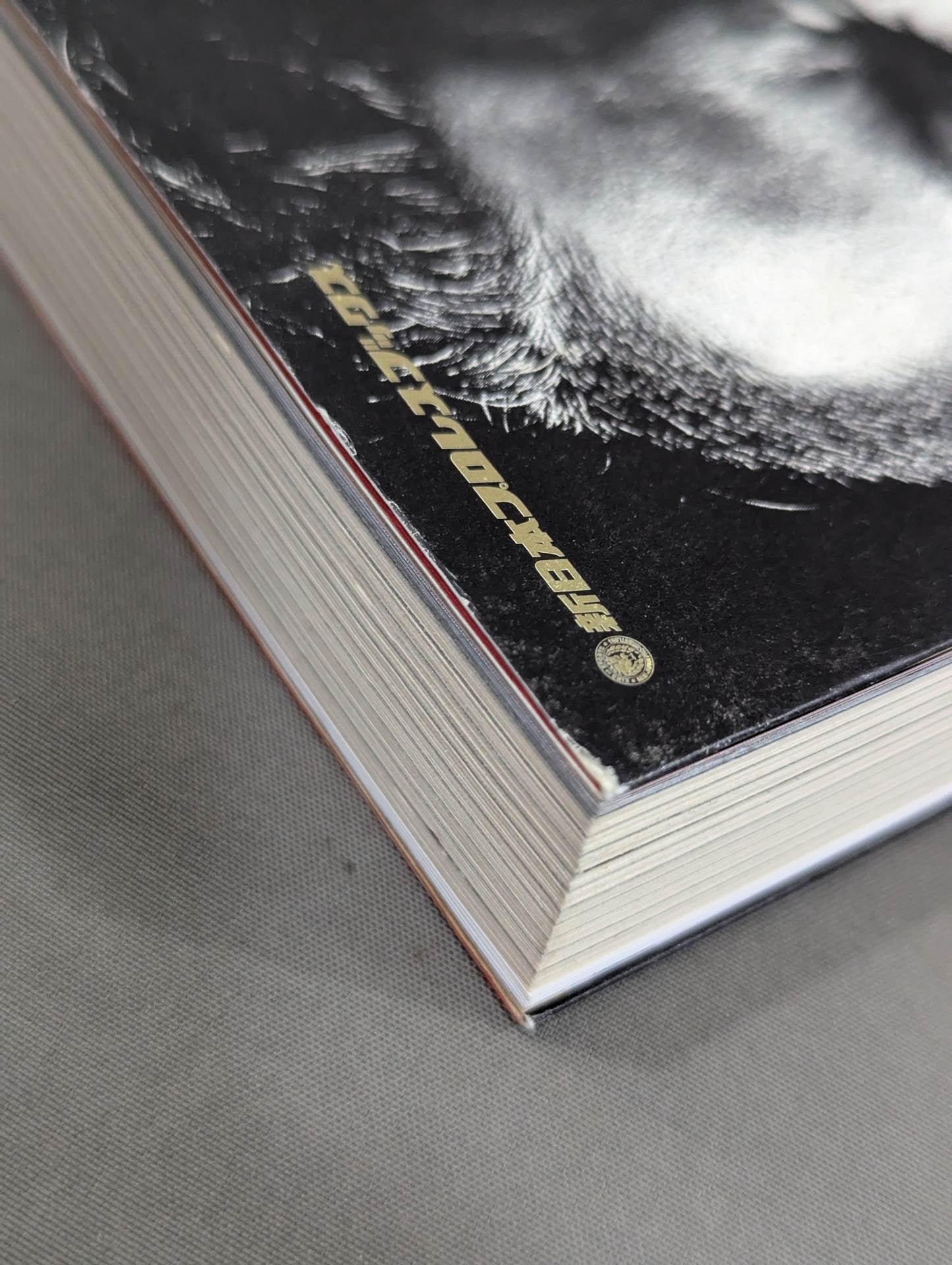 【購入特典付】中邑真輔自伝 キング・オブ・ストロングスタイル 2005-2014 下巻