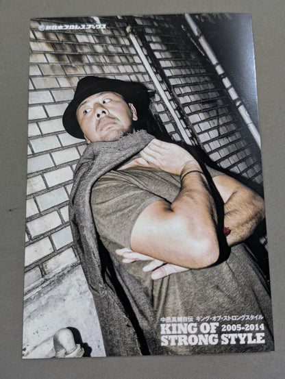 【購入特典付】中邑真輔自伝 キング・オブ・ストロングスタイル 2005-2014 下巻