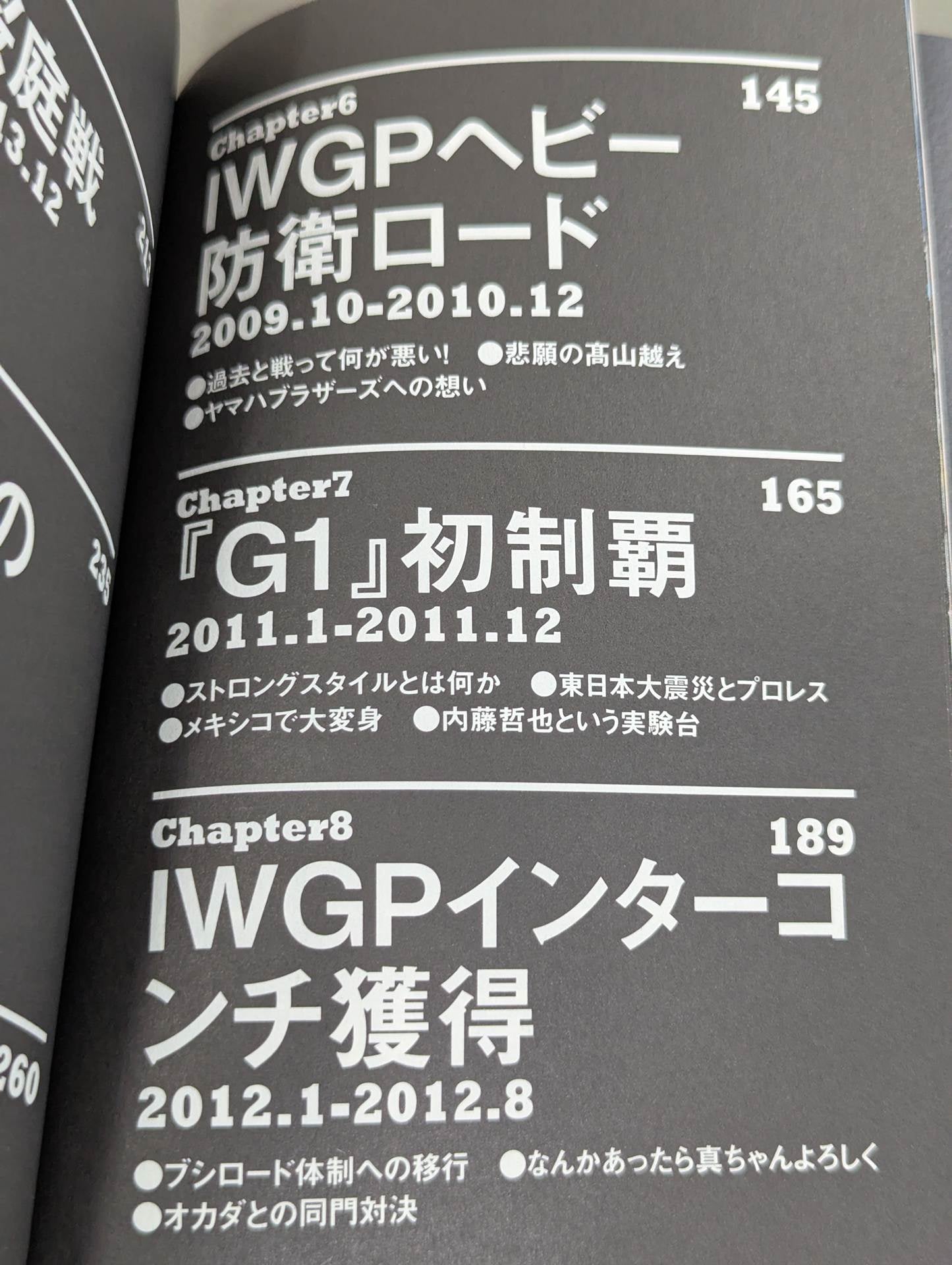 【購入特典付】中邑真輔自伝 キング・オブ・ストロングスタイル 2005-2014 下巻