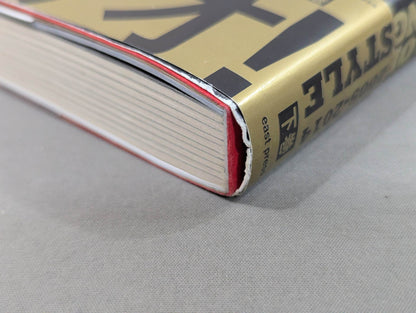 【購入特典付】中邑真輔自伝 キング・オブ・ストロングスタイル 2005-2014 下巻