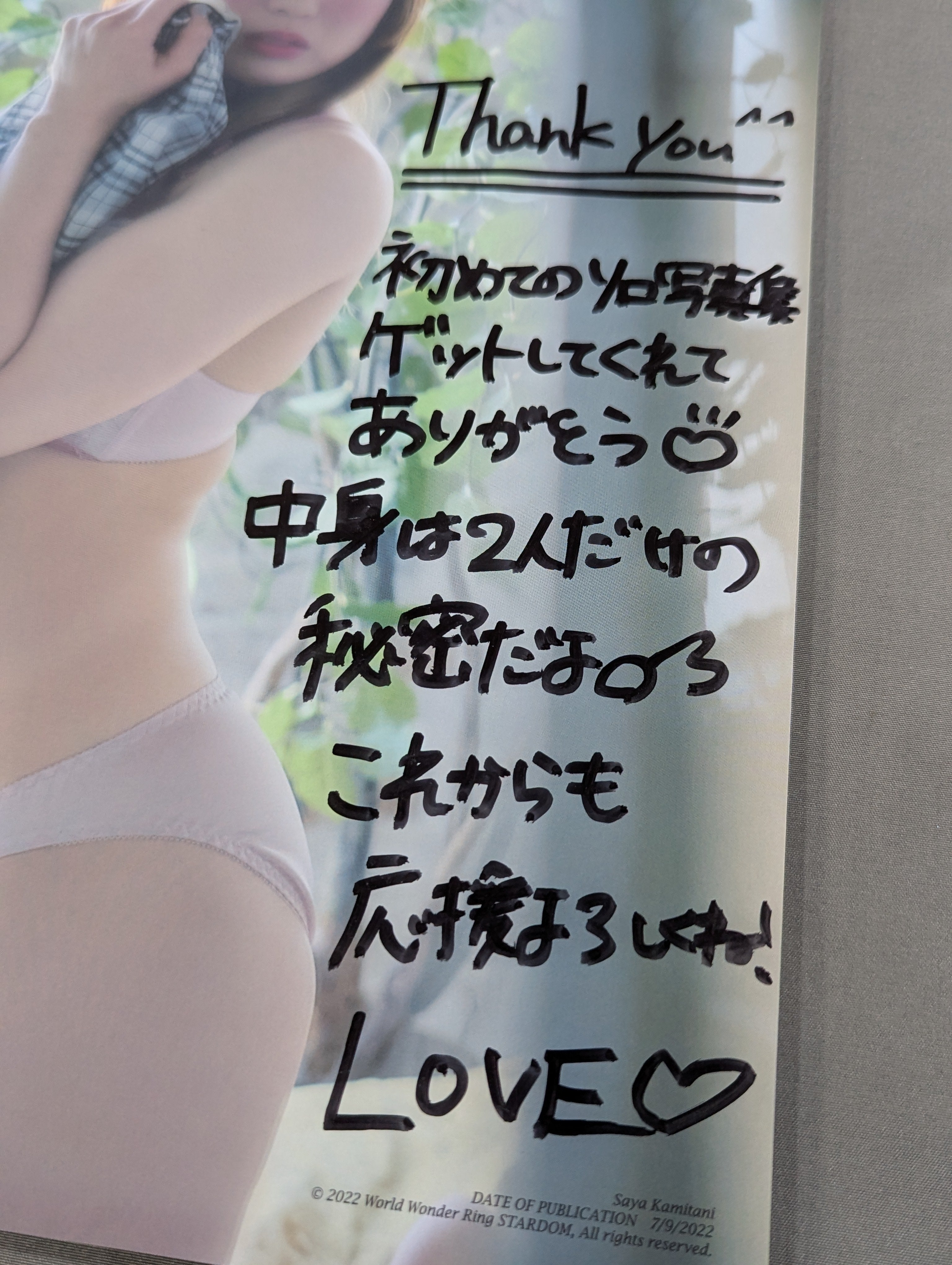 直筆サイン入り】上谷沙弥 写真集 White (Premium Ver.) – 闘道館