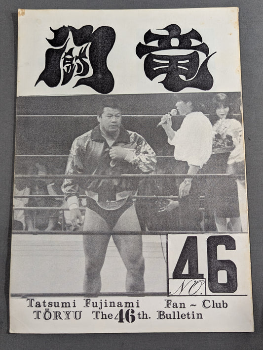 ★ Tatsumi Fujinami Fan Club Toryu ★ Newsletter No. 46