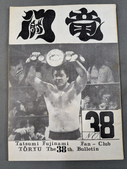 ★ Tatsumi Fujinami Fan Club Toryu ★ Newsletter No. 38