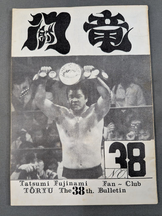 ★ Tatsumi Fujinami Fan Club Toryu ★ Newsletter No. 38