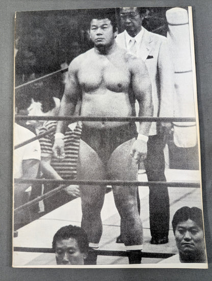 ★ Tatsumi Fujinami Fan Club Toryu ★ Newsletter No. 38