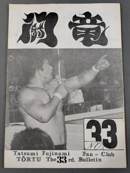 ★ Tatsumi Fujinami Fan Club Toryu ★ Newsletter No. 33