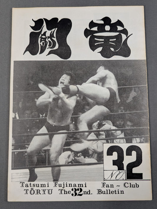 ★ Tatsumi Fujinami Fan Club Toryu ★ Newsletter No. 32