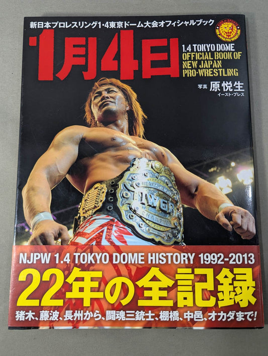 January 4 New Japan Pro Wrestling Pro-wrestling 1.4 Tokyo Dome Tournament Official Book