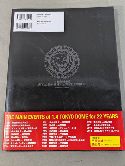 January 4 New Japan Pro Wrestling Pro-wrestling 1.4 Tokyo Dome Tournament Official Book