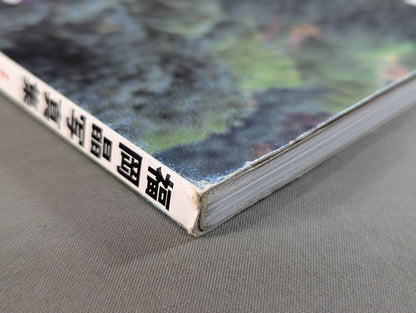 福岡晶 写真集 AGeLLe