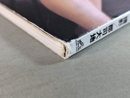 福岡晶 写真集 AGeLLe