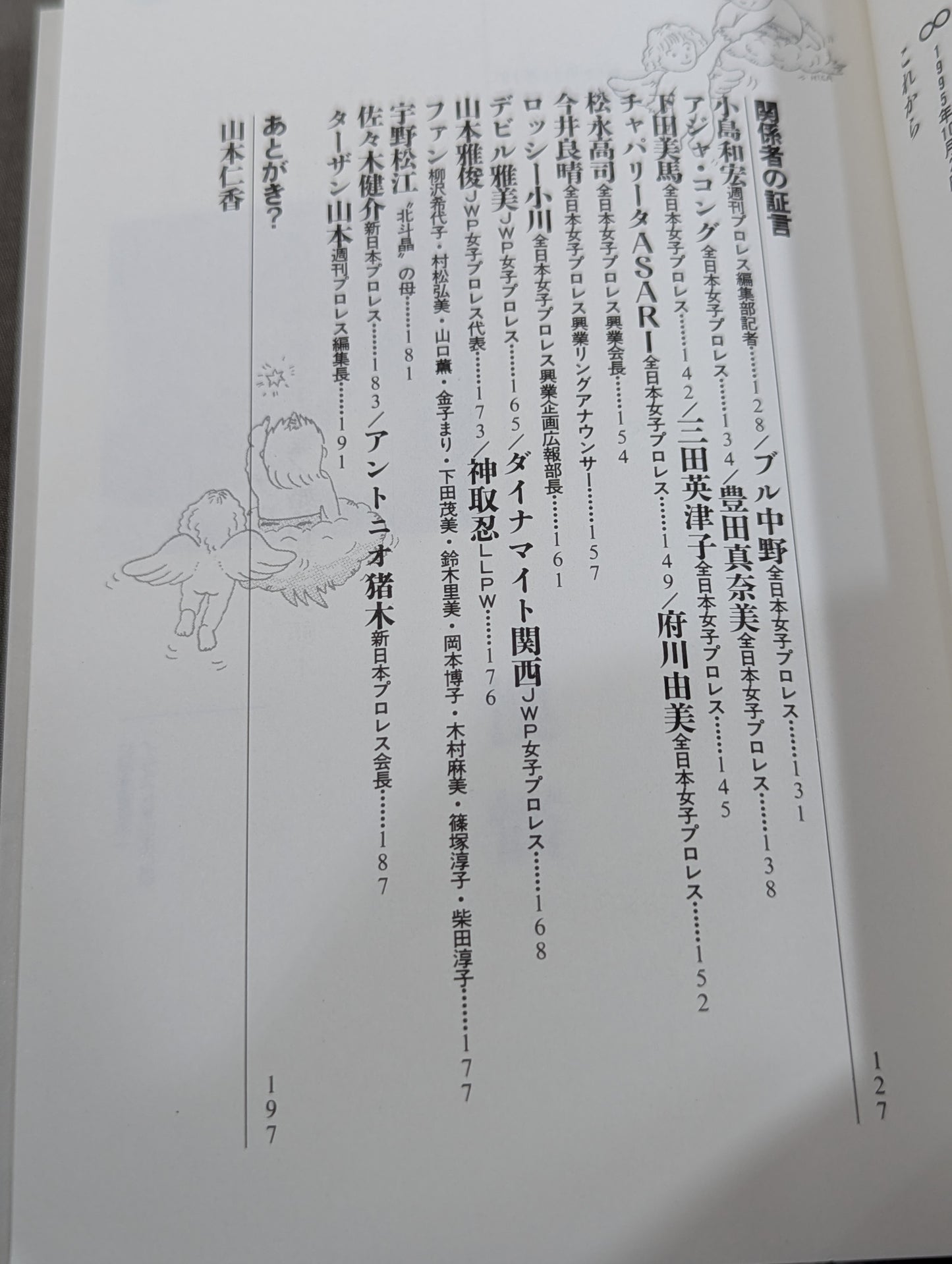Why people hate 【hand signed autograph】 Akira Hokuto 
