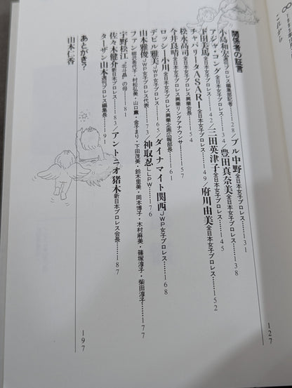 Why people hate 【hand signed autograph】 Akira Hokuto 