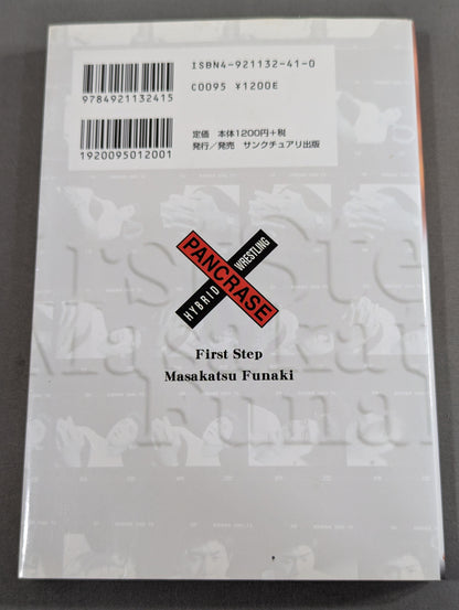 First Step Masakatsu Funaki