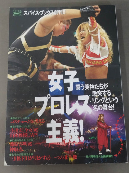 女子プロレス主義! 闘う美神たちが激突するリングという名の舞台！