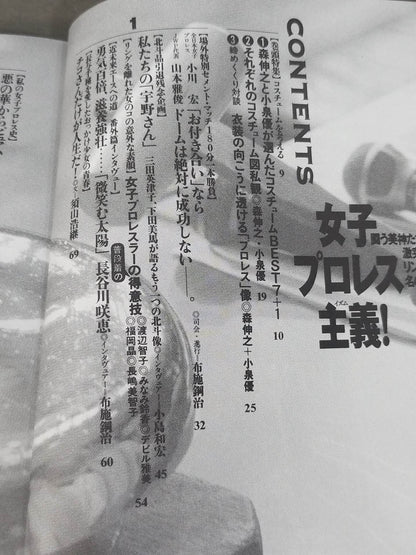 女子プロレス主義! 闘う美神たちが激突するリングという名の舞台！