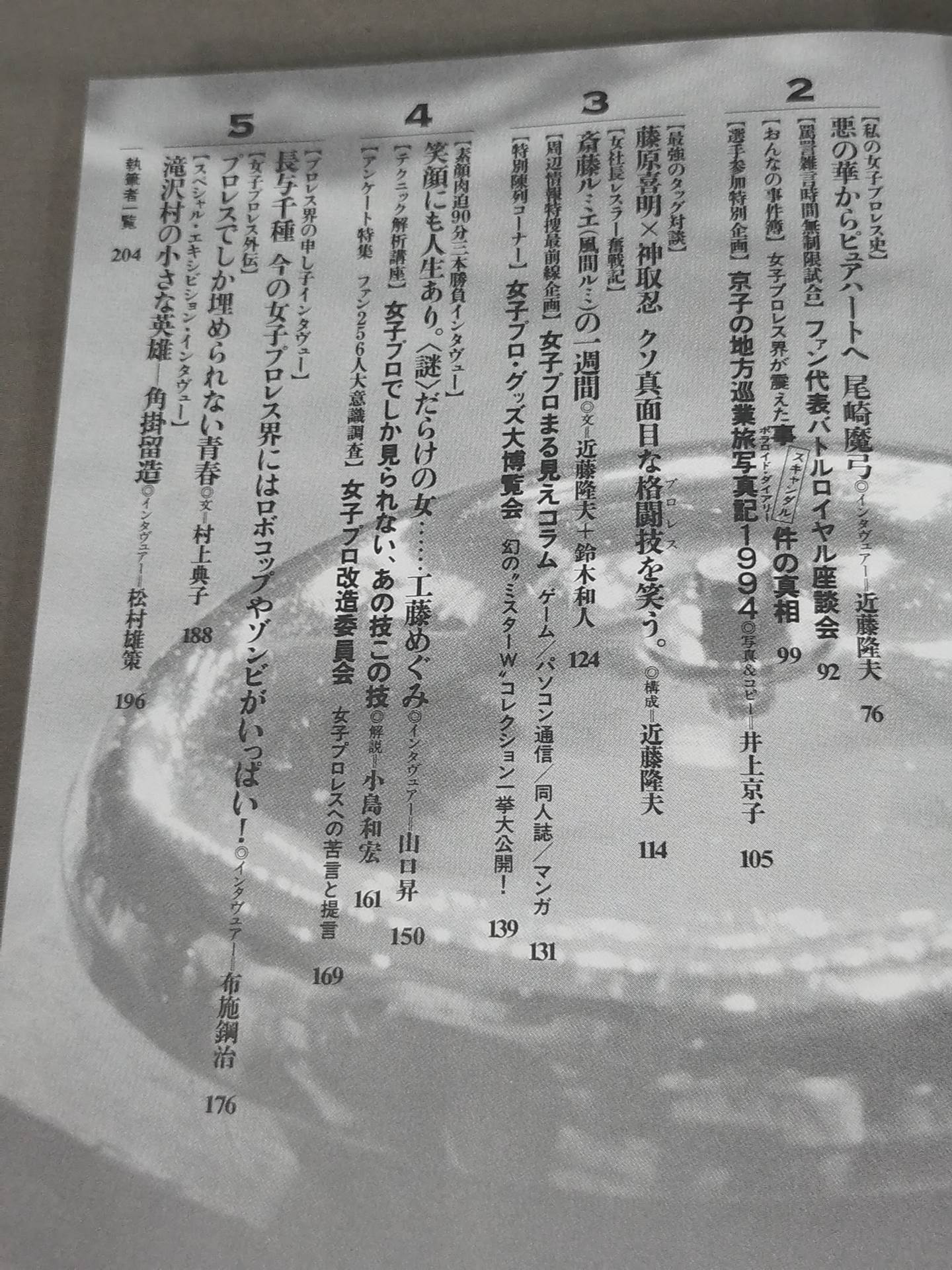 女子プロレス主義! 闘う美神たちが激突するリングという名の舞台！