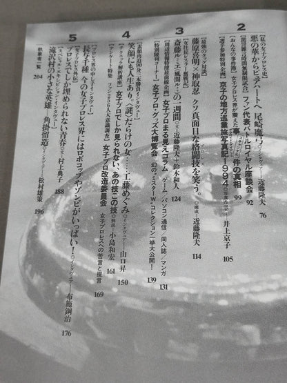 女子プロレス主義! 闘う美神たちが激突するリングという名の舞台！