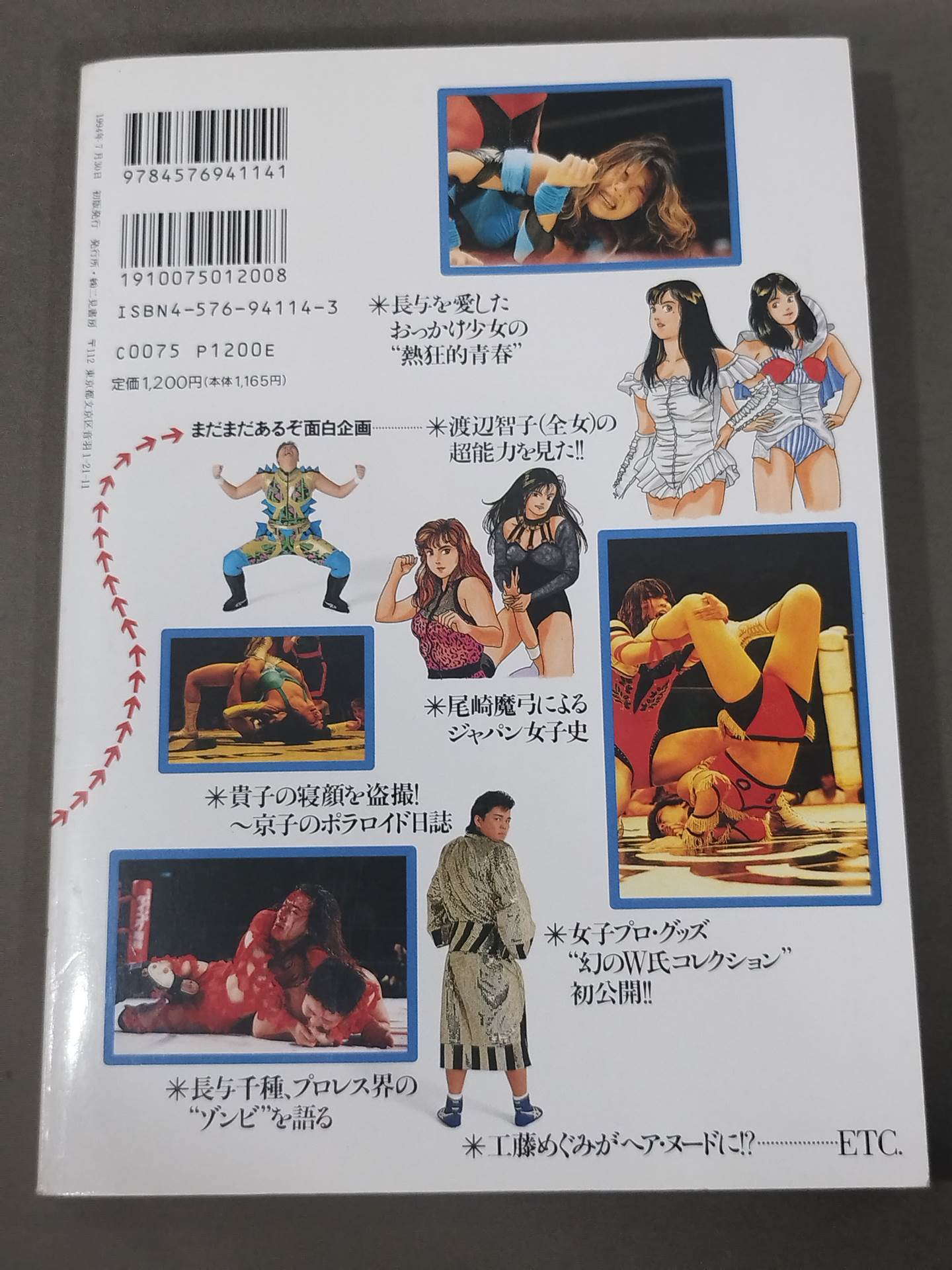 女子プロレス主義! 闘う美神たちが激突するリングという名の舞台！