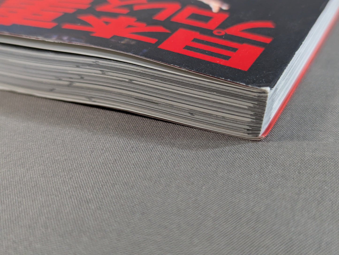 日本プロレス事件史 ハンディ版 Vol.1 ”黄金時代”の光と影