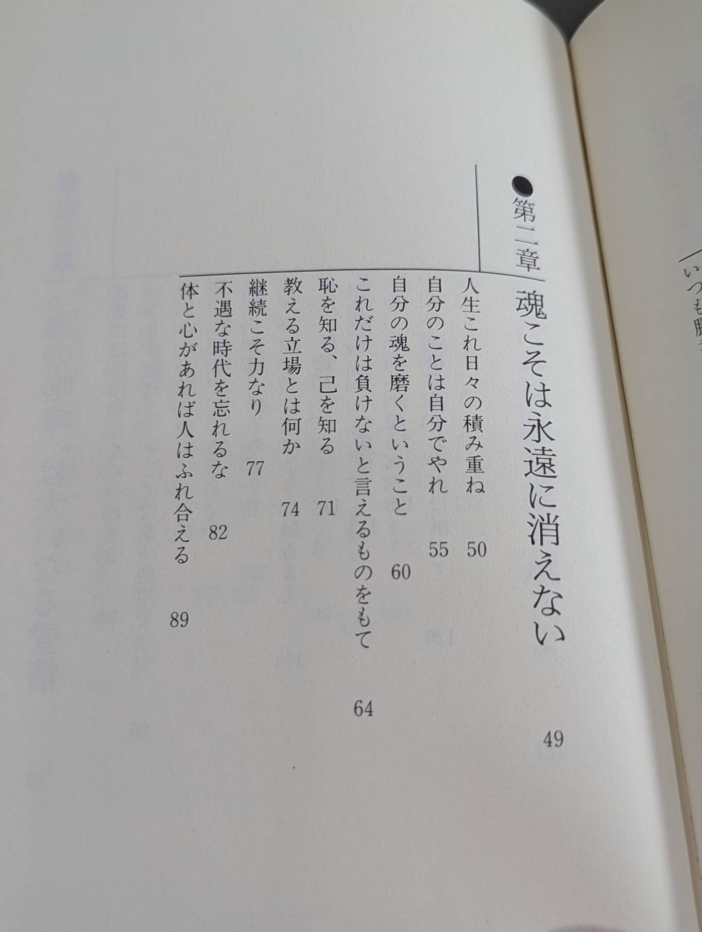 Our KARATE makes recommendations to Japan The alarm bell of the commander-in-chief who stands at the top of 12 million people!
