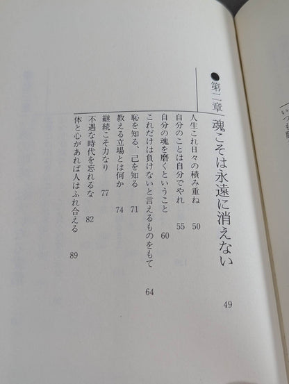Our KARATE makes recommendations to Japan The alarm bell of the commander-in-chief who stands at the top of 12 million people!