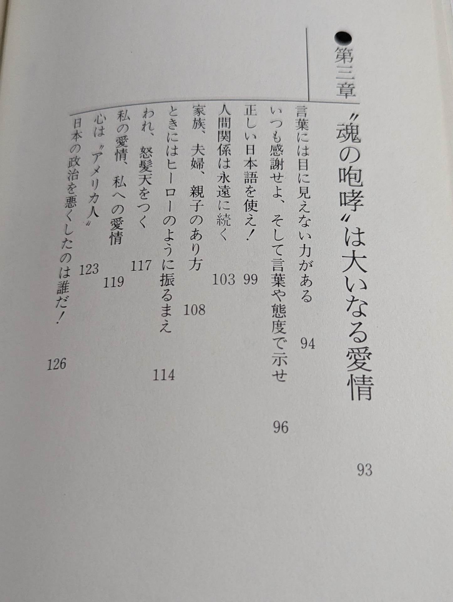 Our KARATE makes recommendations to Japan The alarm bell of the commander-in-chief who stands at the top of 12 million people!