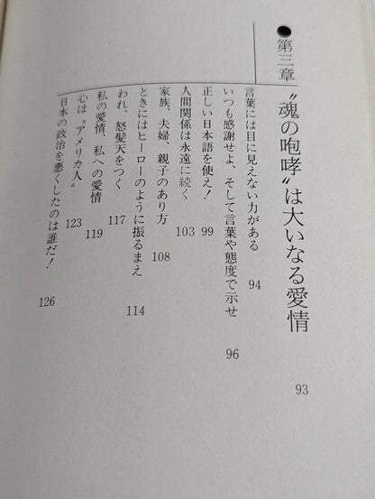 Our KARATE makes recommendations to Japan The alarm bell of the commander-in-chief who stands at the top of 12 million people!