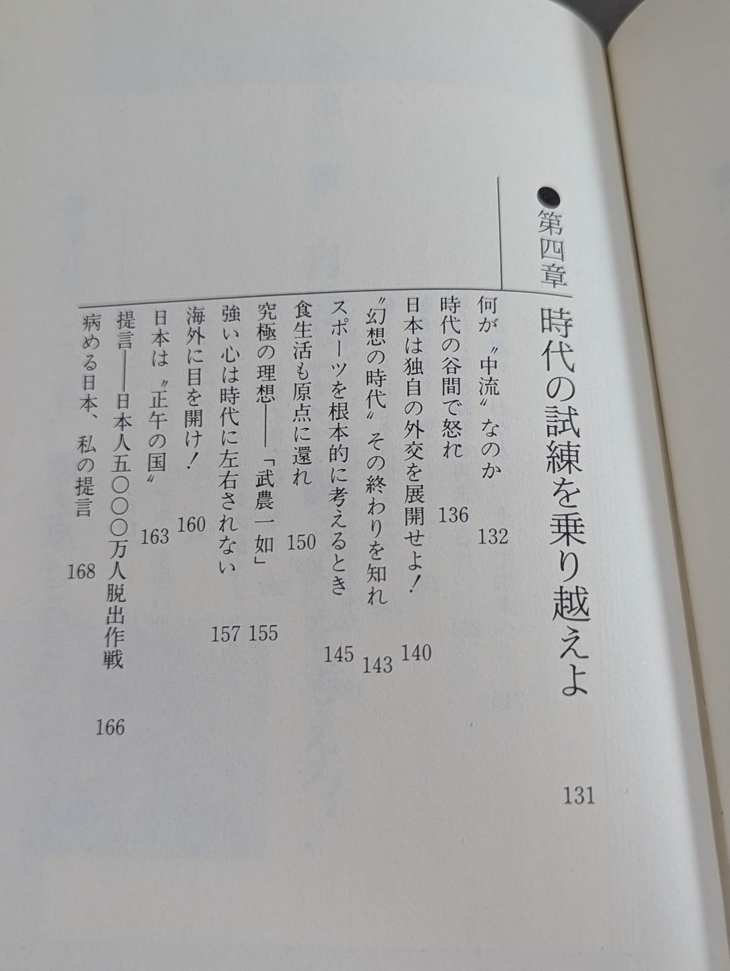 Our KARATE makes recommendations to Japan The alarm bell of the commander-in-chief who stands at the top of 12 million people!