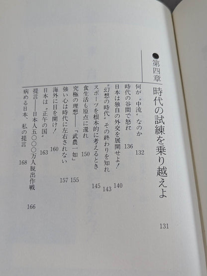 Our KARATE makes recommendations to Japan The alarm bell of the commander-in-chief who stands at the top of 12 million people!