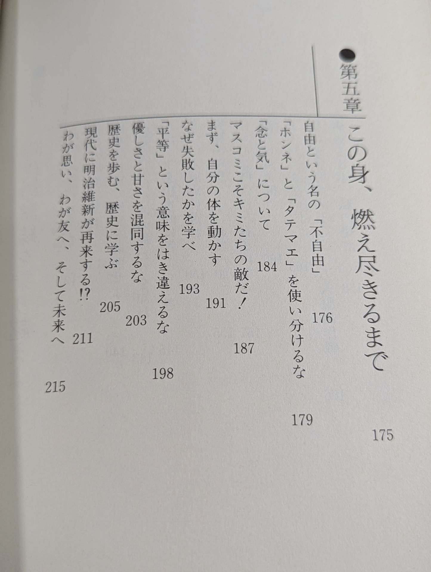 Our KARATE makes recommendations to Japan The alarm bell of the commander-in-chief who stands at the top of 12 million people!