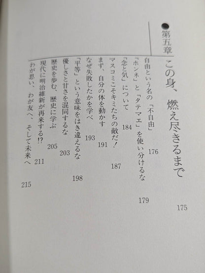 Our KARATE makes recommendations to Japan The alarm bell of the commander-in-chief who stands at the top of 12 million people!