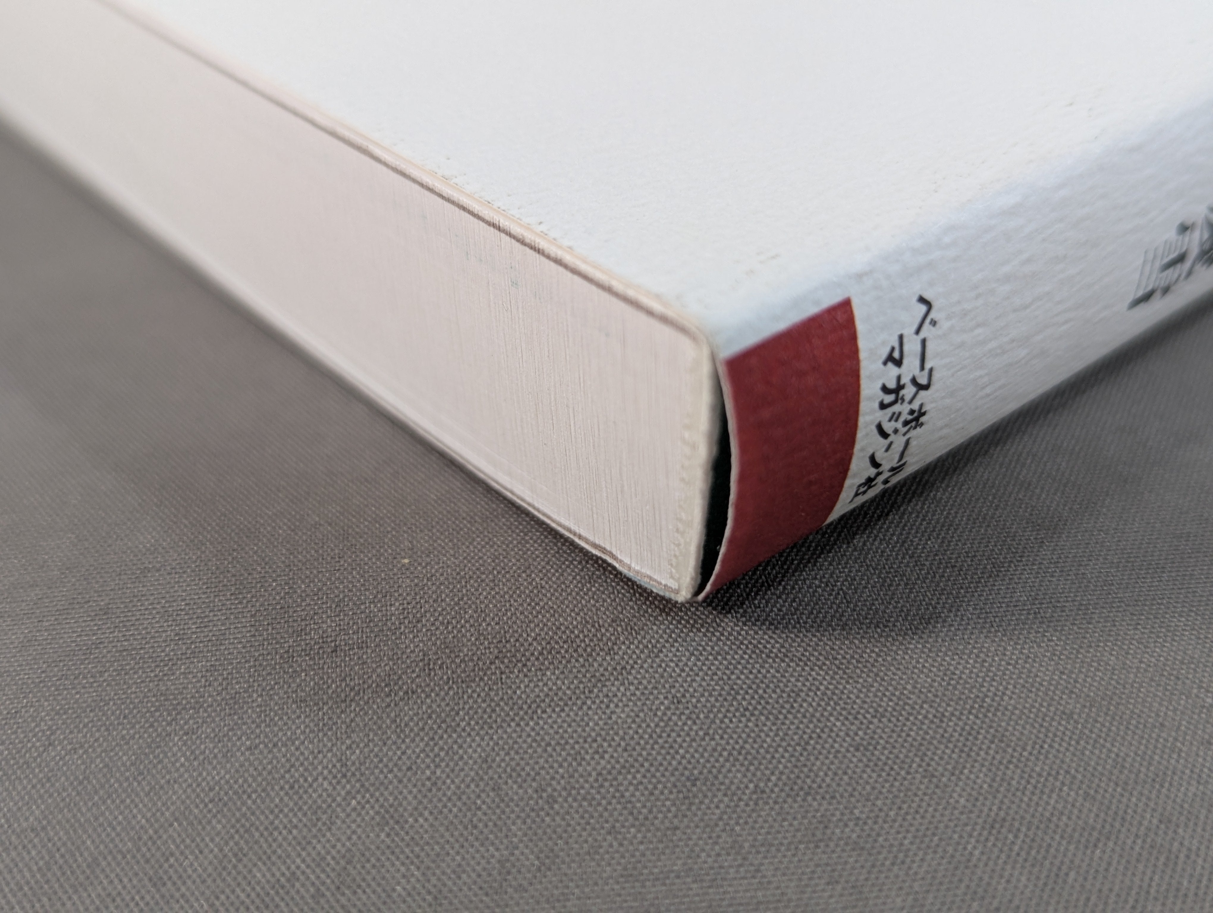 新装版 合気道の科学 合気・発勁の秘密を解く！ – 闘道館