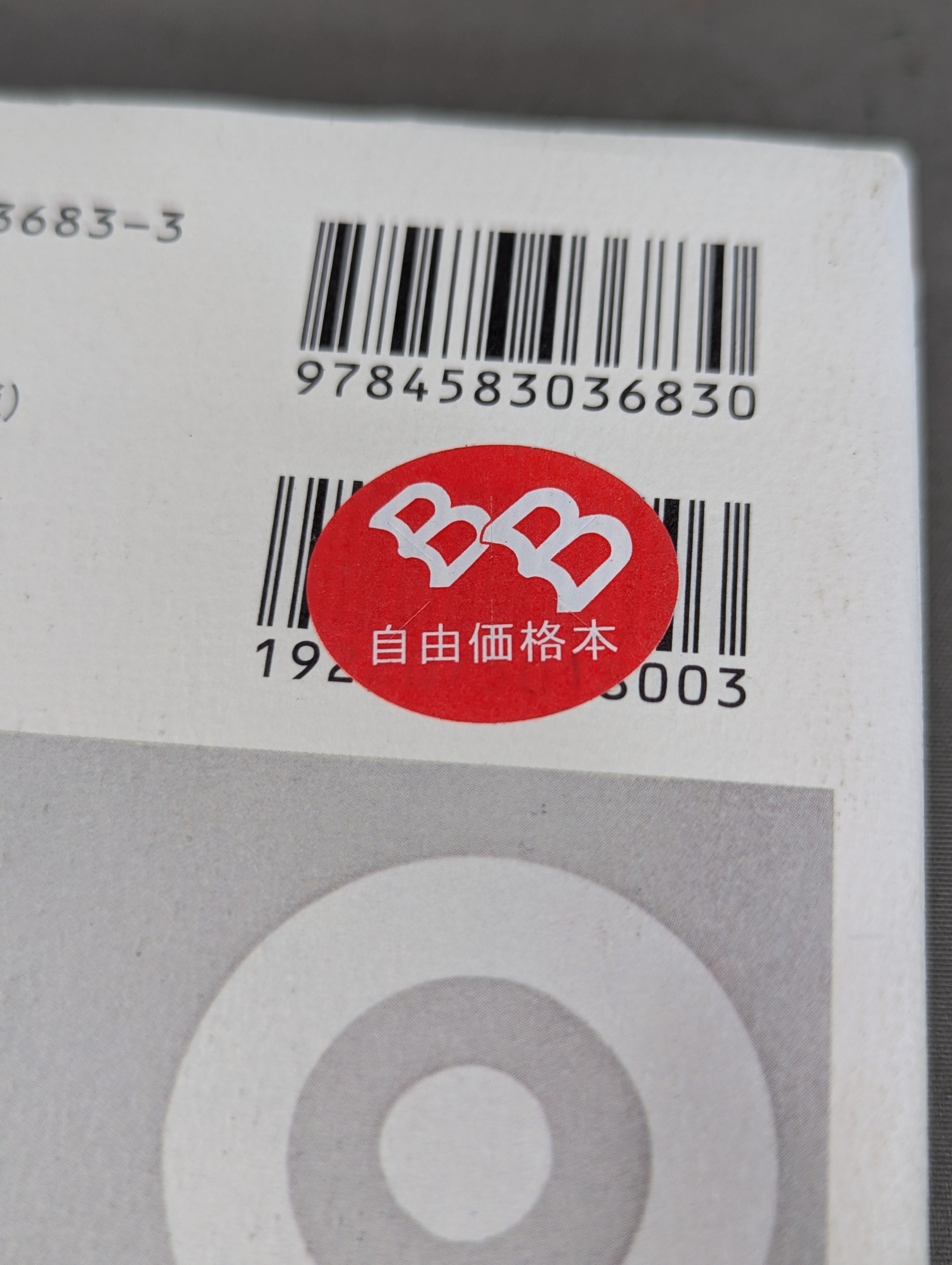 新装版 合気道の科学 合気・発勁の秘密を解く！ – 闘道館