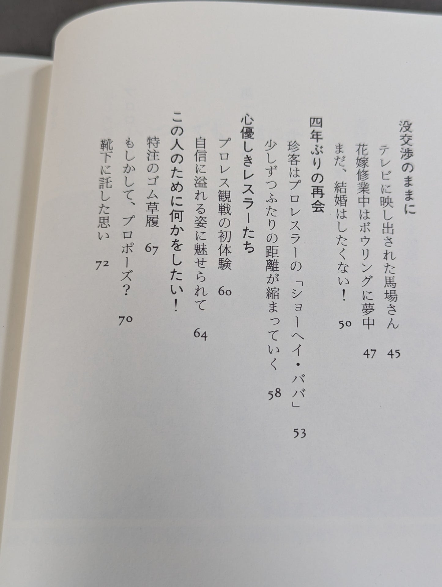 ネェネェ馬場さん