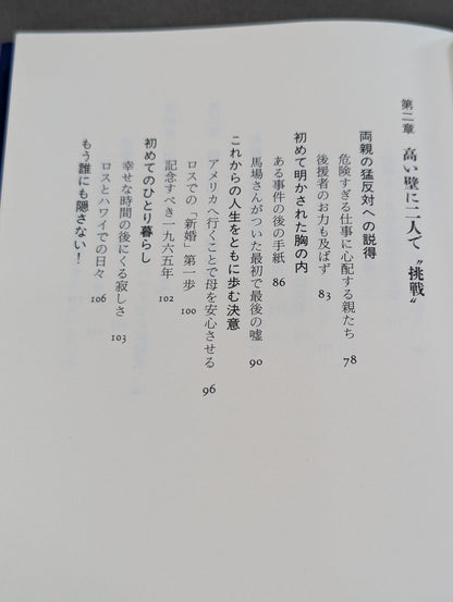 ネェネェ馬場さん