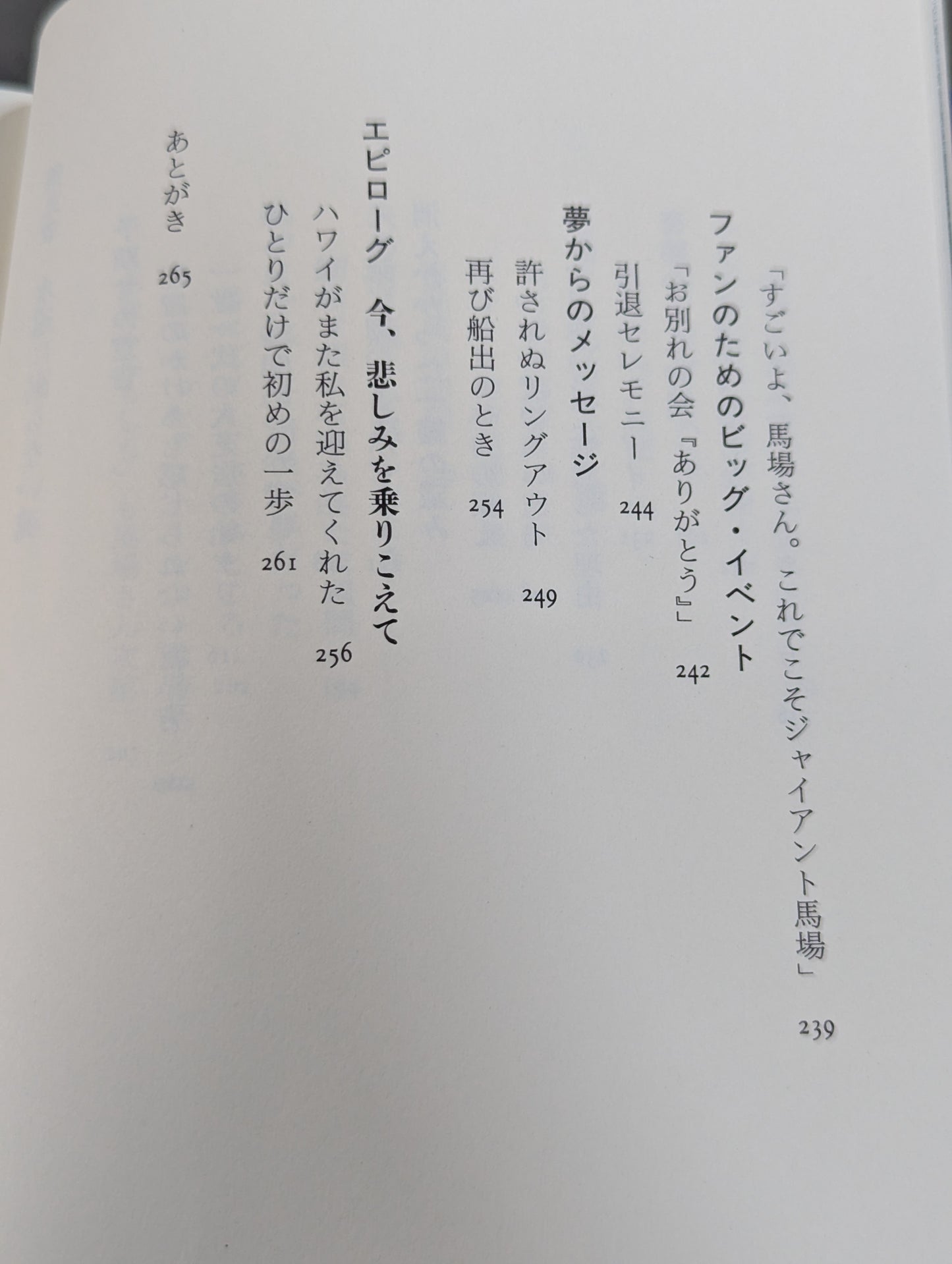 ネェネェ馬場さん