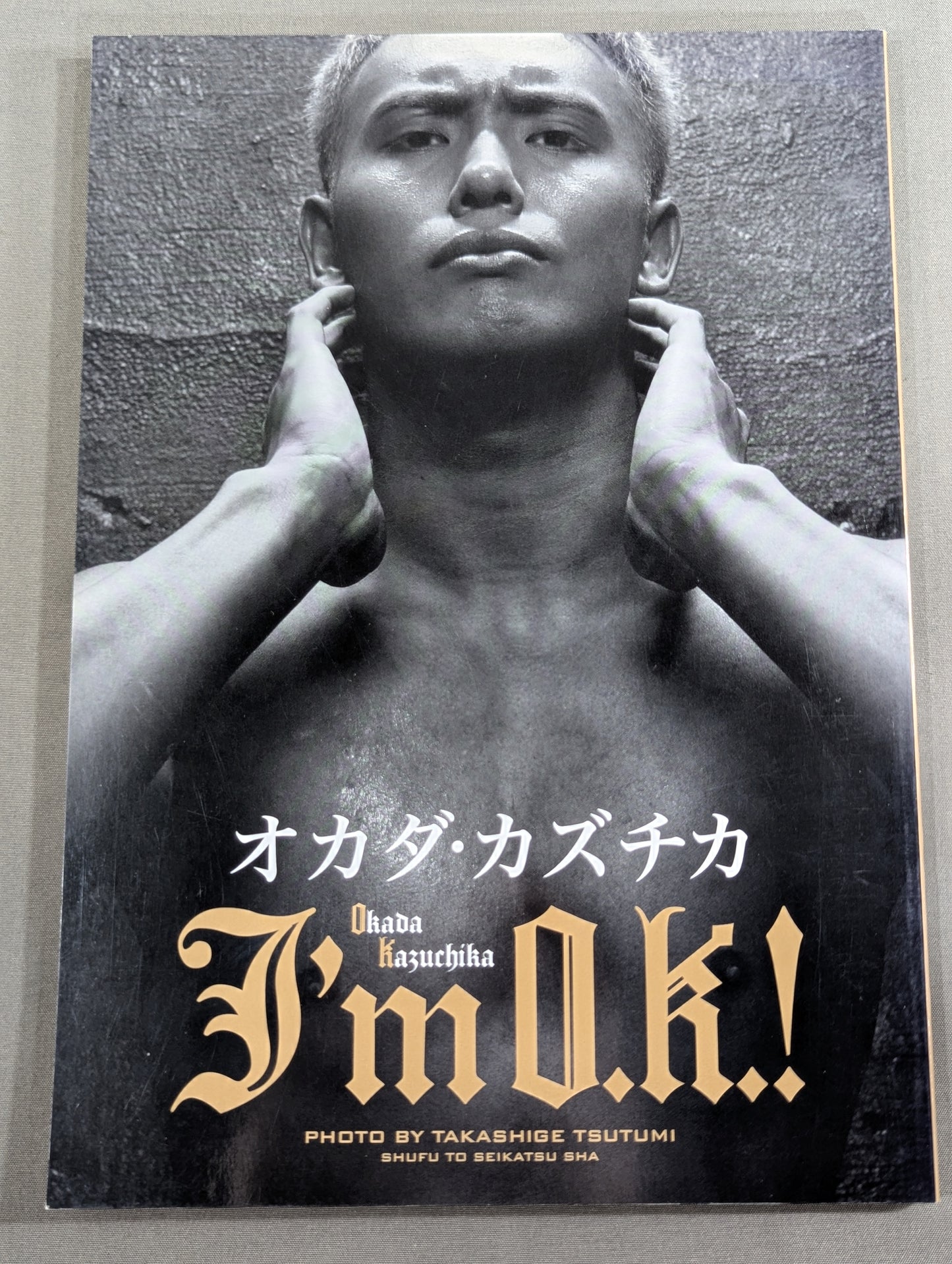 オカダ・カズチカ ～I’m O.K.!～