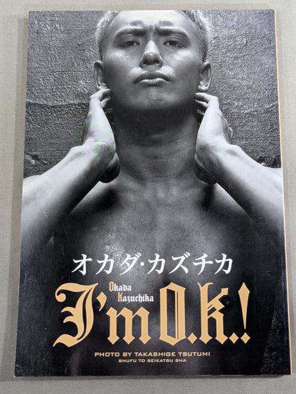 オカダ・カズチカ ～I’m O.K.!～