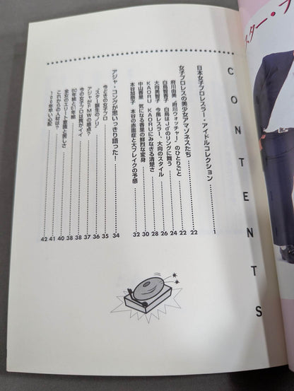 Japan Women's Pro Wrestling Hall of Fame Encyclopedia