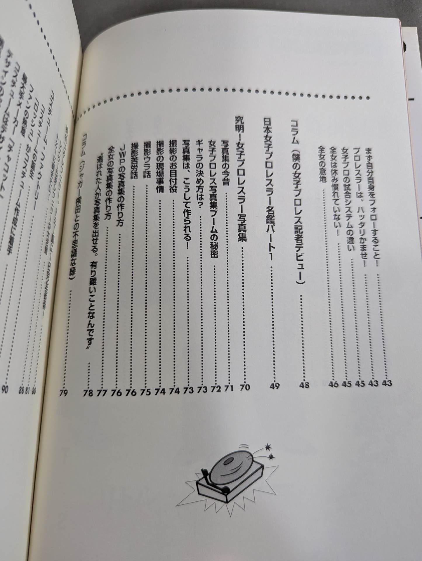 Japan Women's Pro Wrestling Hall of Fame Encyclopedia
