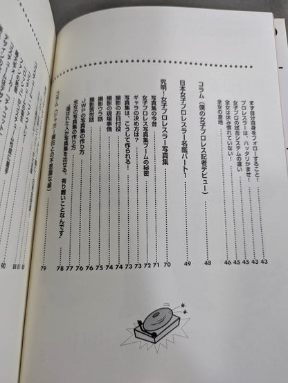 Japan Women's Pro Wrestling Hall of Fame Encyclopedia