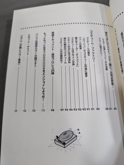 Japan Women's Pro Wrestling Hall of Fame Encyclopedia