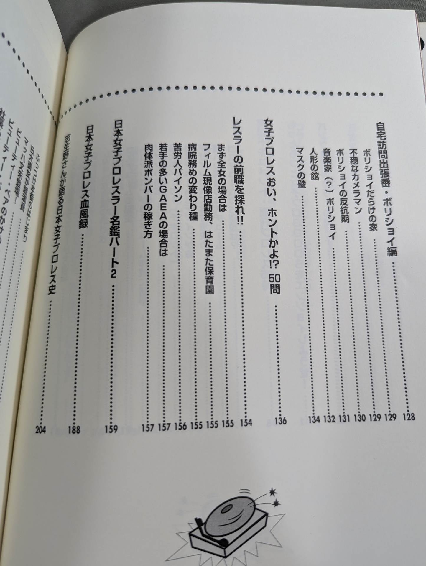 Japan Women's Pro Wrestling Hall of Fame Encyclopedia